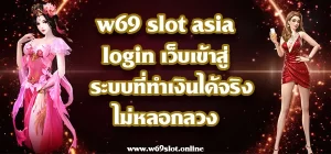 w69 slot asia login